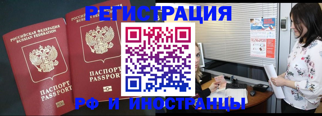 прописка в квартире в Карталах