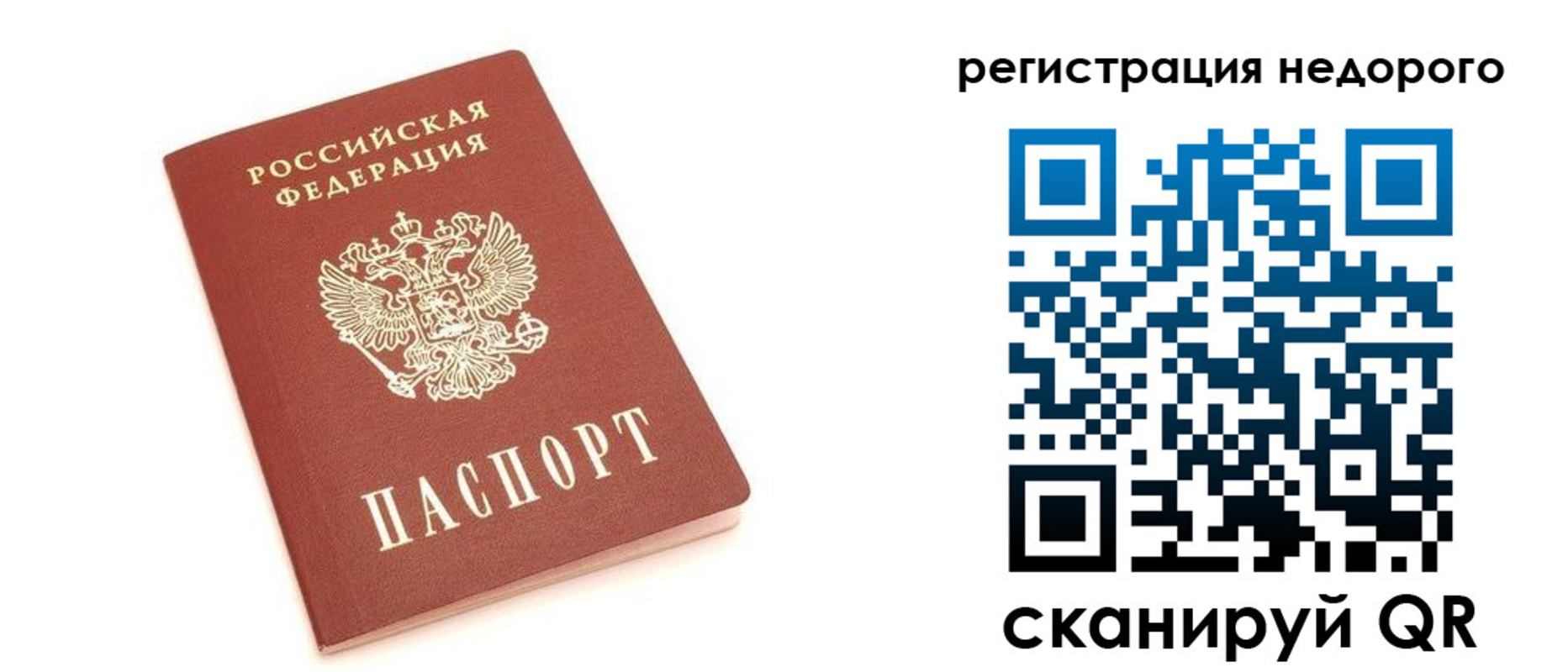 прописка иностранных граждан в Карталах
