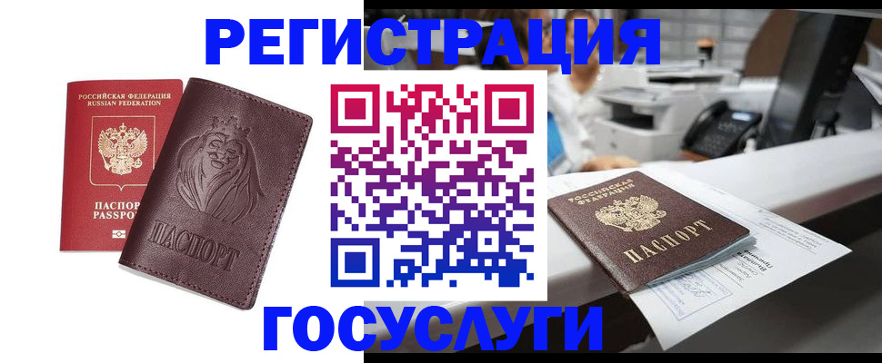 прописка для школы в Карталах