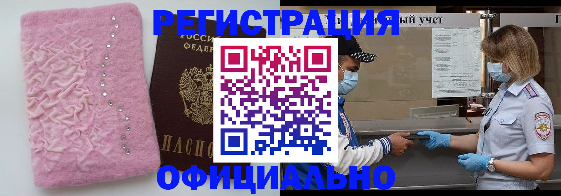 временная регистрация для школы в Карталах