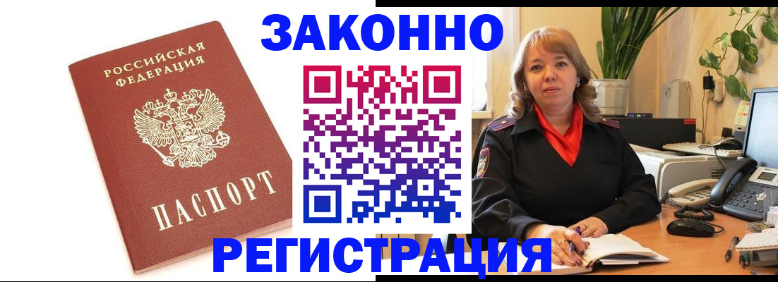 прописка 2025 в Карталах